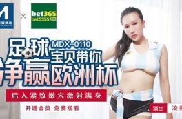 MDX0110 Nữ cổ động viên vú to dâm đãng
